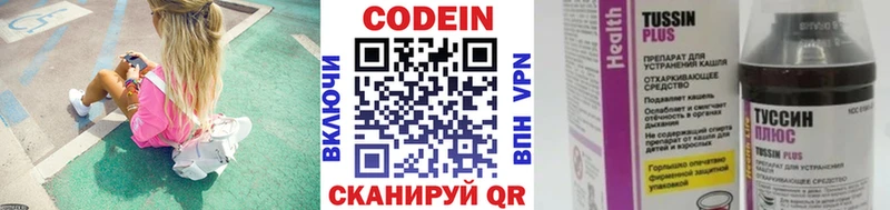 Кодеиновый сироп Lean напиток Lean (лин)  наркота  Йошкар-Ола 