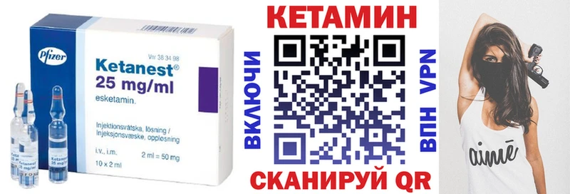 цена   Йошкар-Ола  Кетамин VHQ 